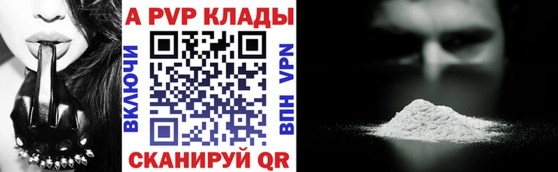 закладка  Мглин  Alpha PVP мука 