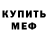КЕТАМИН VHQ Carlos Doria