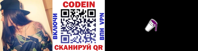 сайты даркнета телеграм Мглин Кодеиновый сироп Lean напиток Lean (лин)