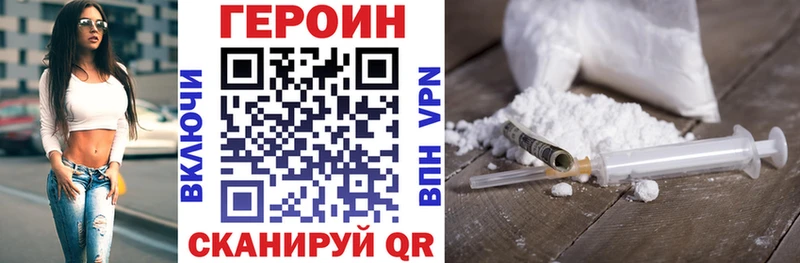 купить наркоту  Мглин  МЕГА tor  Героин герыч 