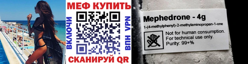 МЕФ мука Мглин