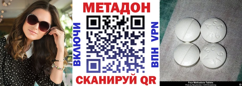 Метадон кристалл  Мглин 