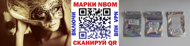 Марки 25I-NBOMe 1,5мг Мглин