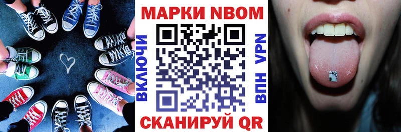 Марки NBOMe 1,8мг  Мглин 